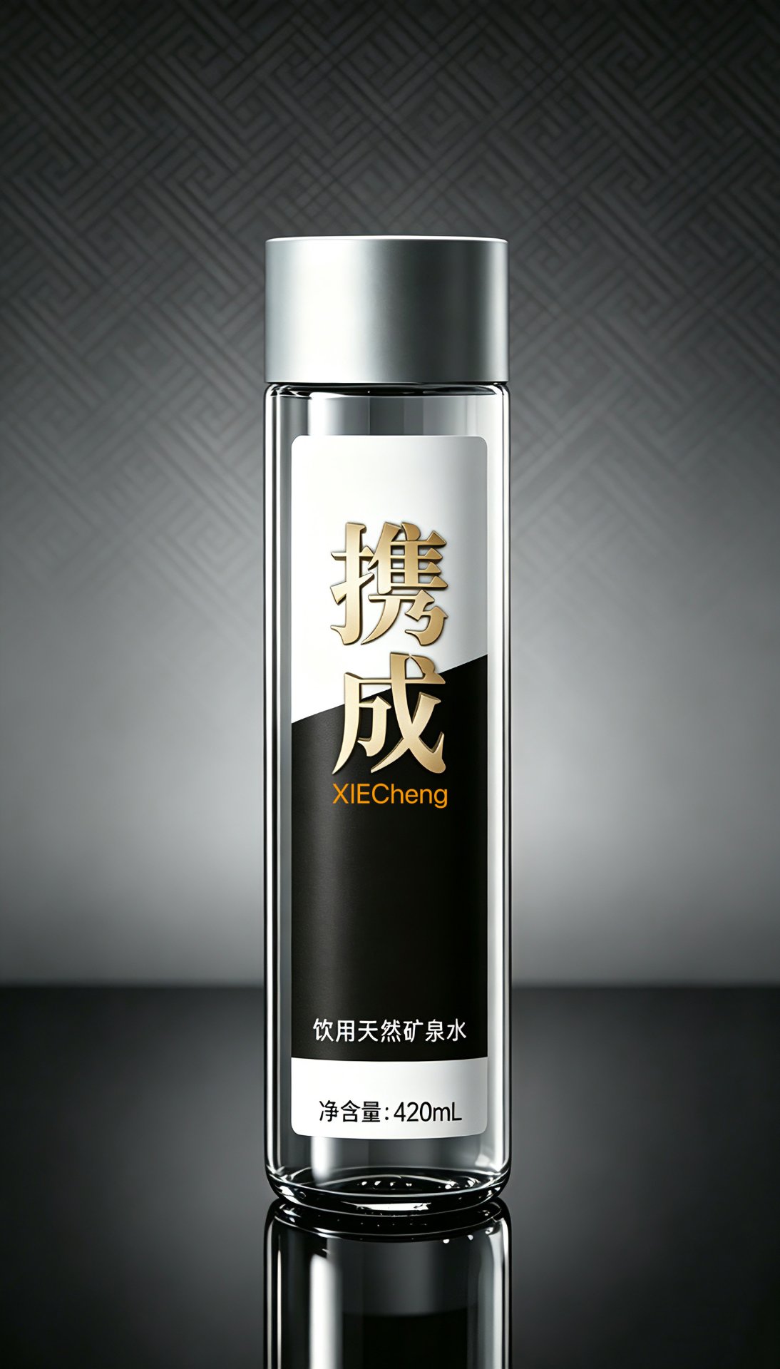 Classic Round Bottle 经典圆瓶